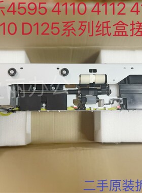 适用全录风神4110 4112 4127 4595  D95 110 125搓纸 进纸组件