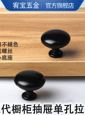 合金拉手抽屉柜门入户现代折叠凳单孔把手衣柜橱柜门把手明装黑色