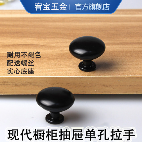 合金拉手抽屉柜门入户现代折叠凳单孔把手衣柜橱柜门把手明装黑色