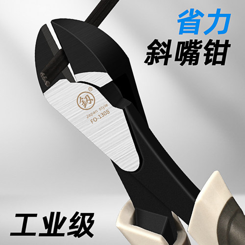 福冈斜嘴钳电工多功能工业级斜口钳子特种钢偏口钳剪线田螺剪手钳