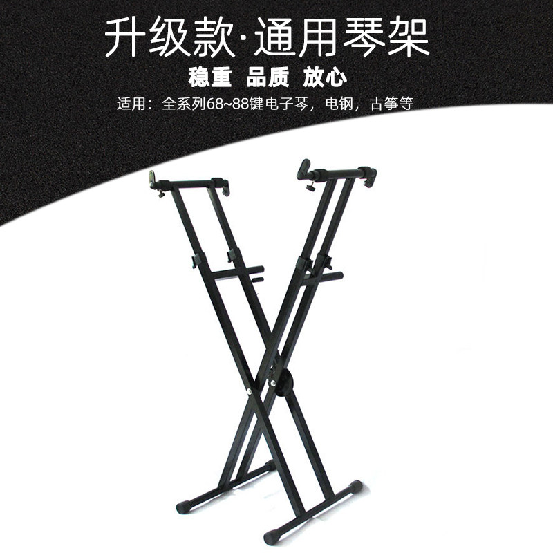 升级加高款X型电子琴架双管演奏古筝架折叠便携电钢琴架子免安装