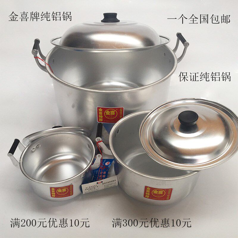 金喜老式铝锅蒸锅烧水锅超大容量蒸馒头汤锅煮面稀饭锅40CM-60CM