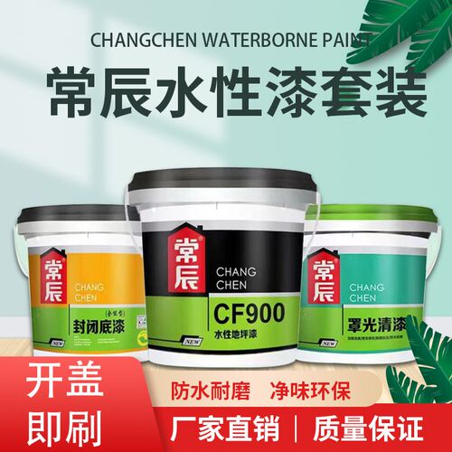 常辰水性漆地坪漆水性环氧地板漆室内家用防水耐磨地坪漆