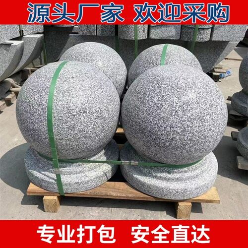 现代花岗岩石墩子阻车路障广场拦车圆球大门柱石头墩隔离石阻车球