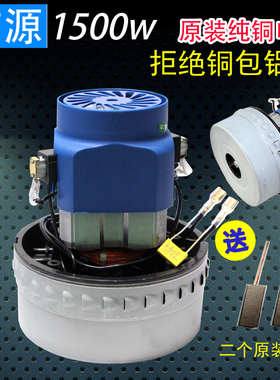 BY-BF822-1000A吸尘器电机X-YB1000W吸水机马达通用洁霸嘉美1000w