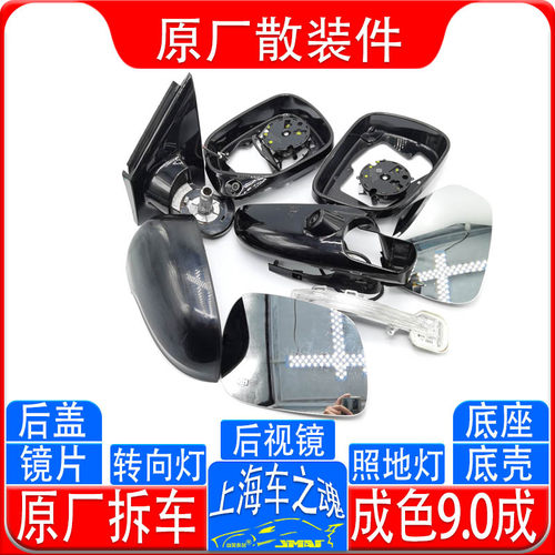 适用东南DX7后视倒车镜外壳后盖镜框转向灯底座下壳电机镜片摄