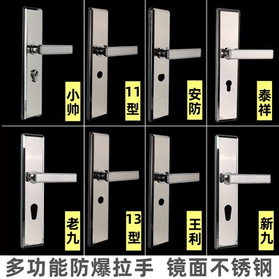 不锈钢镜面多功能可调节保德安11型13型泰祥拉手异形防撬加厚加衬