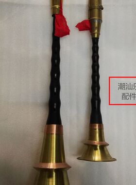 潮州唢呐 七律林三合2号吹和吹仔 乌木大小的禾 大小吹盾 吹罩