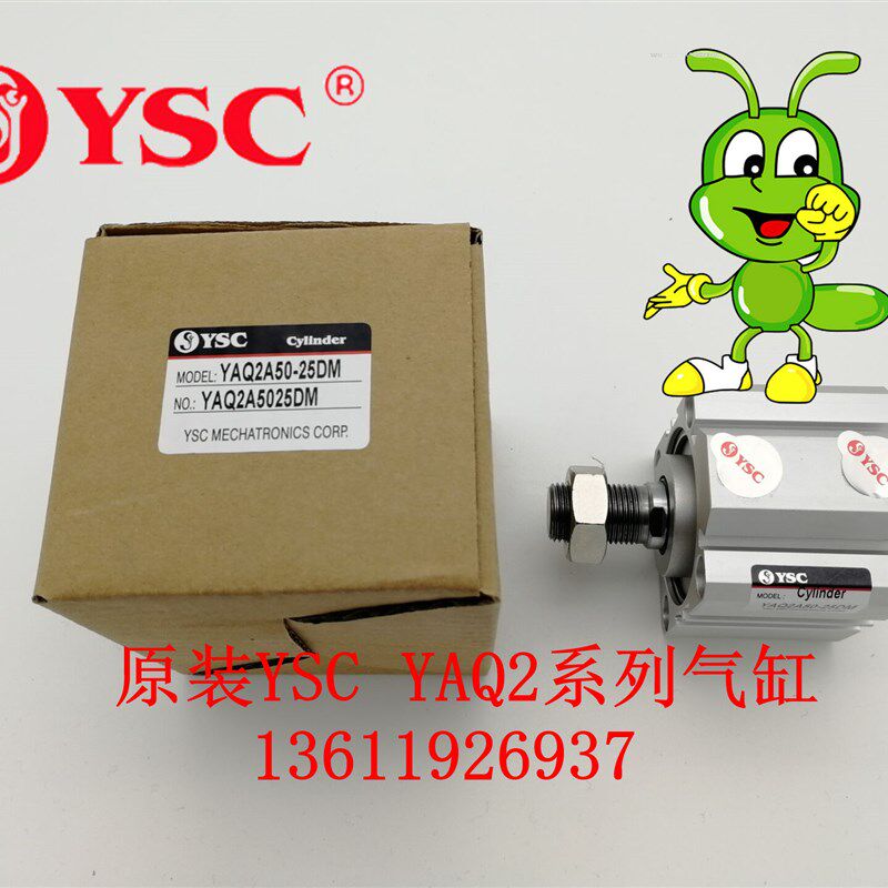 原装YSC气缸 YAQ2A50-25D YADQ2A50-25DM/65D 薄型气缸