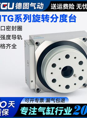 费斯托型气动DHTG旋转分度盘转盘气缸DHTG-65-90-140-4-220-8-A
