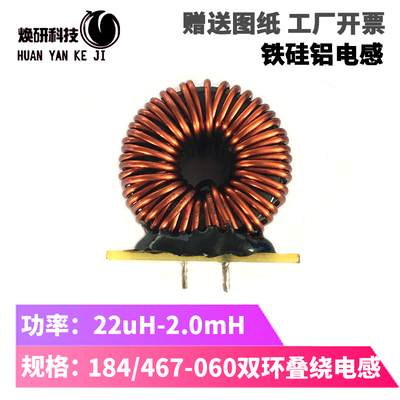 48mm铁硅铝电感184060 78-470-800uH 10-100A内选双环PFC输出线圈