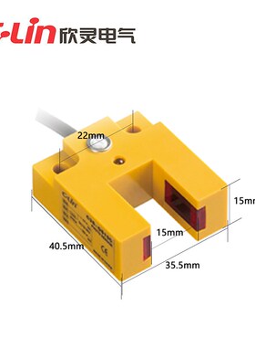 欣灵槽型光电开关E3S-GS30C1/B1回型U型GS15C1任何物体NPN直流2