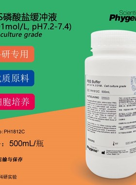 PBS缓冲液 pH7.2-7. 磷酸盐缓冲液 0.01M 细胞培养级实验 0ML