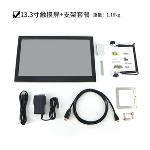 多功能支架 可搭载触摸显示屏  铝合金 树莓派7寸.3寸屏幕 CNC