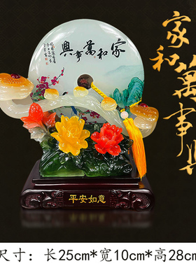 家和万事兴万事如意摆件客厅玄关装饰摆件树脂工艺品福字家用摆件