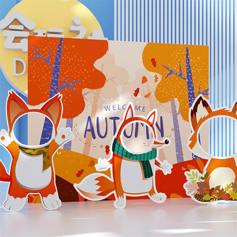 秋季现场气氛布置场景美陈S企业商场露营店内活动背景墙kt展板,节庆用品/礼品,节日装扮用品,淘宝优惠券,粉丝福利购,淘宝优惠卷