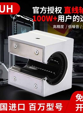 MUH直线开口箱式滑块轴承座SBR 1 20  30   UU加长