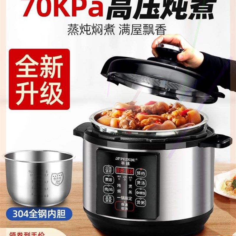 30不锈钢电压力锅家用全自动1-2-3-人5-L多功能高压电饭煲