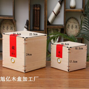 散茶叶包装盒实木湿度计木礼盒老茶头白毫银针红茶通用木盒包装