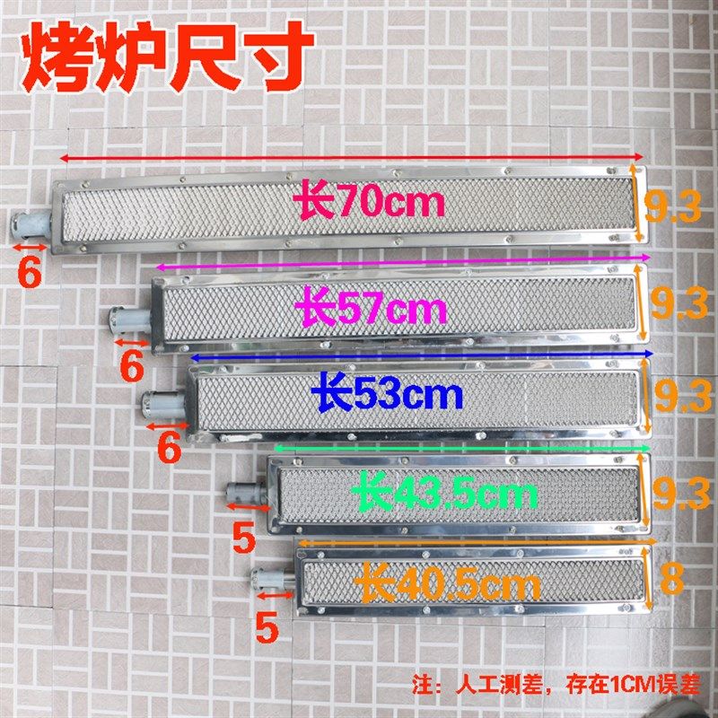 燃气烧烤机配件烧烤炉烤肉机火排烤炉火烧炉烧饼炉