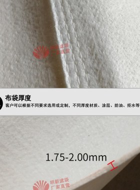 除尘布袋工业除尘器布袋耐高温布袋除尘滤袋针刺毡滤布配袋笼骨架