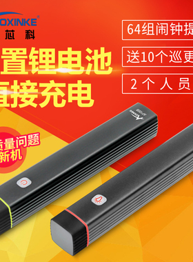 澳芯科巡更机巡更棒物业保安打点器巡逻巡查巡检系统可拆电池全