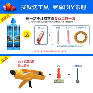 凡东尼全瓷胶真瓷胶组份美缝剂 地砖填缝剂  防水勾缝剂  镏金