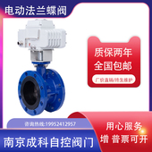 300 开关调节D91X 200 1电动法兰蝶软密封DN 100