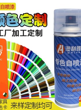 定制色自喷漆K7rl70浅灰色电机箱手摇漆潘通劳尔颜色订制油漆