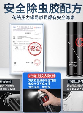 强力虫胶树胶泡沫清除剂鸟屎粪树脂漆面洗车液前玻璃去除污清洗剂