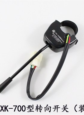 叉车转向灯开关FXK-700方向灯开关适用杭叉30HB HB 0 5