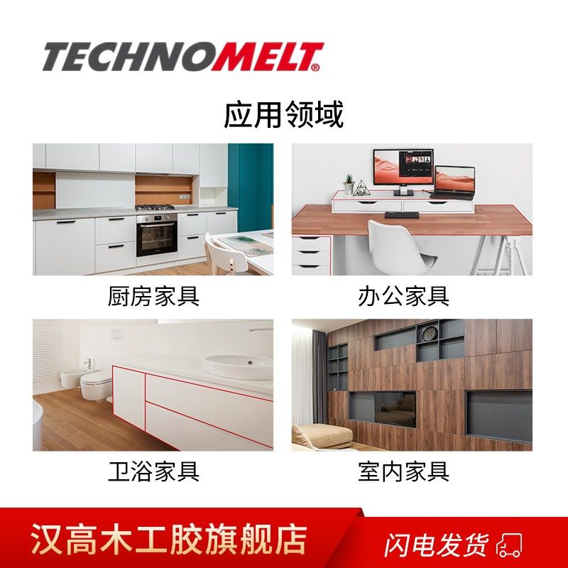 德国汉高39无痕封边胶高温热熔胶颗粒防水环保家具衣柜木柜板材,基础建材,封边条,淘宝优惠券,粉丝福利购,淘宝优惠卷