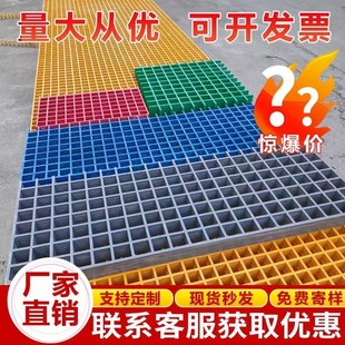 玻璃钢格栅子洗车房地鸽舍养殖地网光伏检修通道盖板树坑