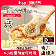 【拍4件】白象鸡汤鲜肉荠菜馄饨508g*4包