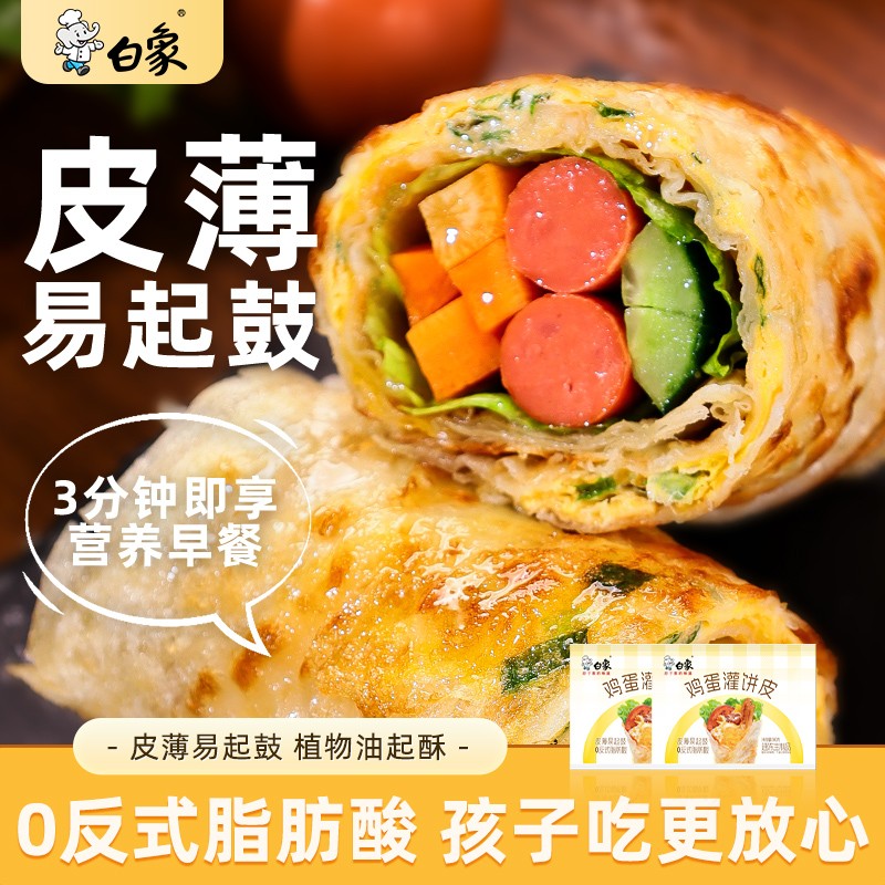 白象鸡蛋灌饼【0反式脂肪酸】图片
