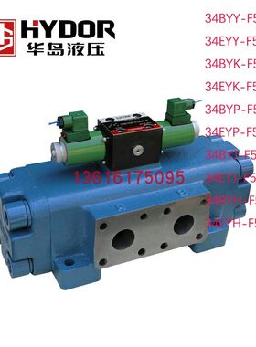电液换向阀34BYH-F50H-T 34EYH-F50H-T/34BYY/34EYY/34BYK/34EYK