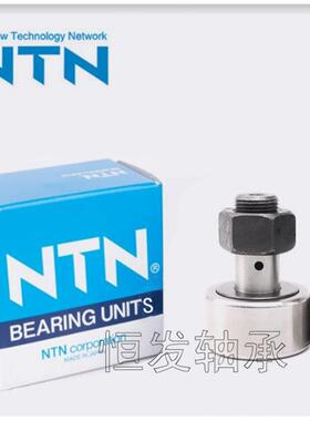 NTN进口凸轮螺栓滚针轴承KR 16 19 22 26 30 32 35 40 47 XLL/3AS