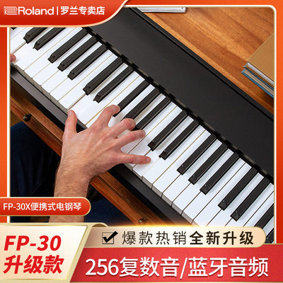 Roland罗兰FP30x电钢琴