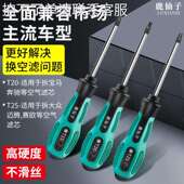 鹿仙子汽车空气滤芯螺丝刀梅花内六角T15T20维修拆卸更换工具起子