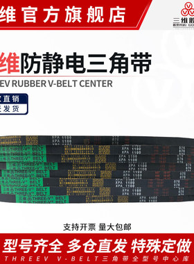 三维三角带XPB2500/2600/2650/2680/2750/2800齿形带齿电机皮带Lw