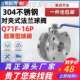 dn50 304不锈钢法兰对夹式 薄型阀门超薄 16P意大利式 100 球阀Q71F