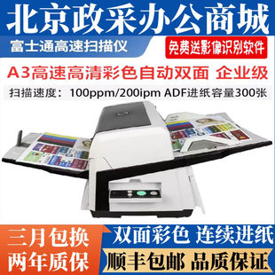 7600 7700 6770扫瞄仪A3彩色高速双面自动进纸扫瞄 6670 富士通fi