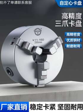 天牌三爪自定心前穿36孔卡盘K2180 100 125 130 160 200 250 320A