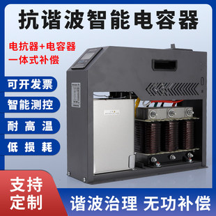 智能抗谐波低压电容器无功补偿自愈式电抗器加电容器一体式电容器