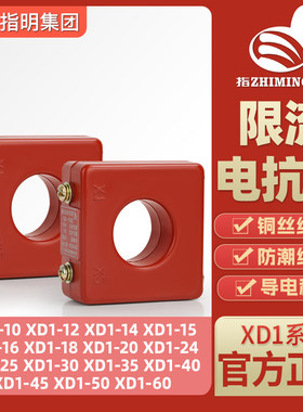 限流电抗器XD1低压12无功功率20/25/30/40型Kvar电容器柜