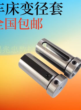 车床D32刀套D32-16C32-10V32-12D32-20V32-25内孔车刀套钻头套