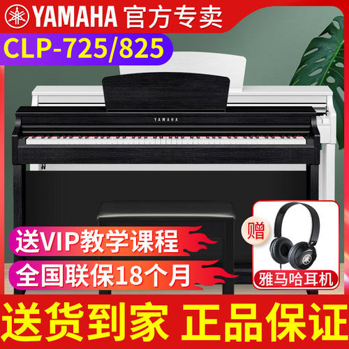 山叶电子琴88键重锤初学