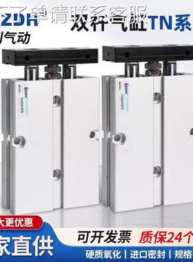 TDA32双杆双轴气缸TN32X45X50X55X60X65X70X75X80S-S-CMSJ-DMSJ-2