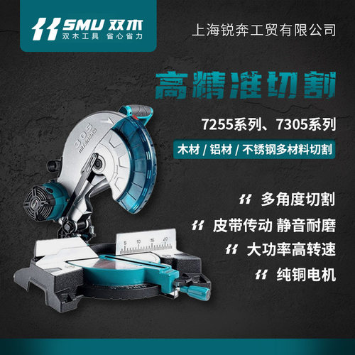 双木锯铝机切割介12/10