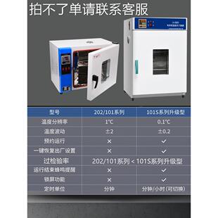 电热恒温鼓风干燥箱工业烘箱高温烤箱老化实验室烘干机试验箱